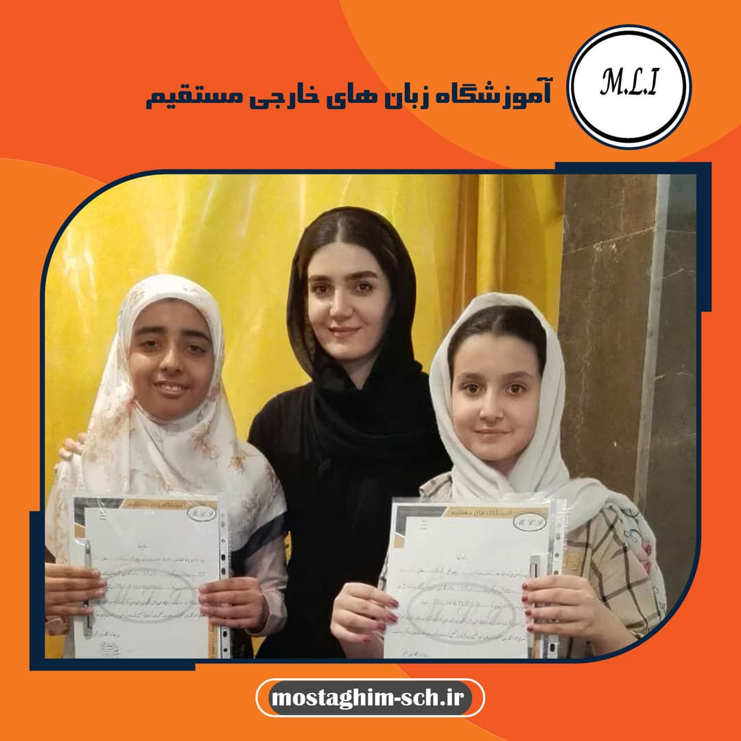 آموزشگاه زبان های خارجی مستقیم