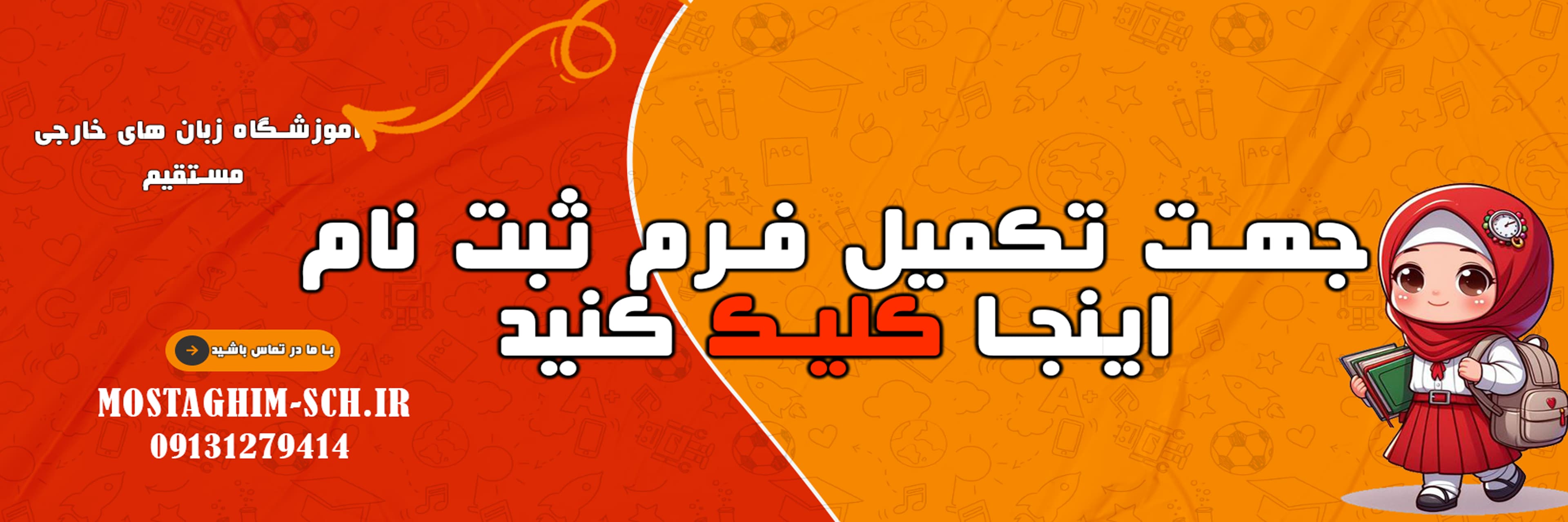 فرم ثبت نام ترم جدید